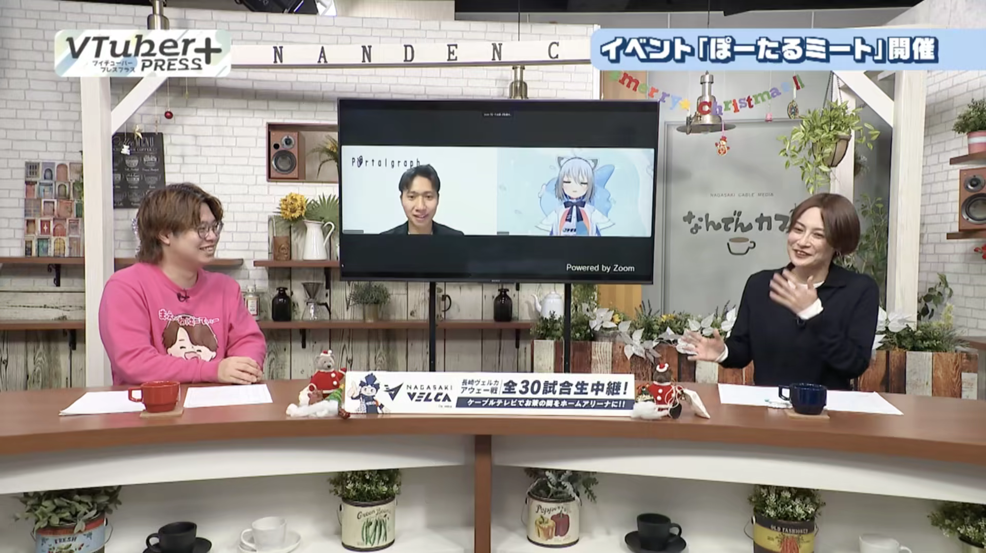 Portalgraphを用いた1on1イベント「ぽーたるミート」がテレビで取り上げられました。