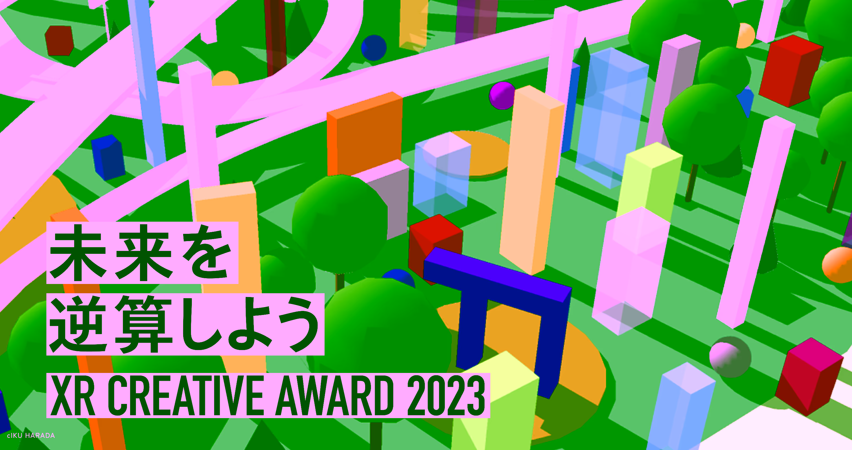 XRクリエイティブアワード2023にて法人部門賞を受賞