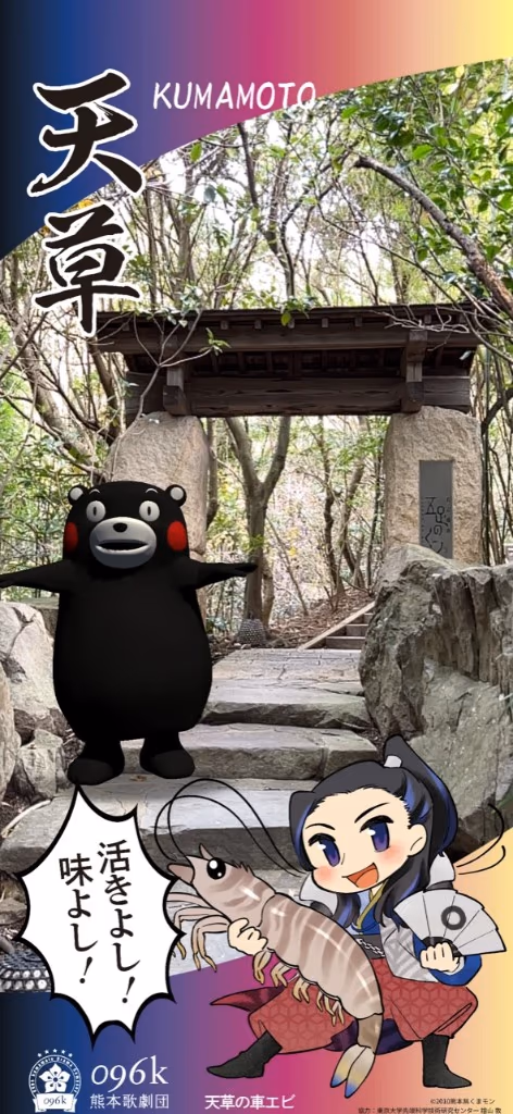 A tourism and local revitalization AR case: an AR photo frame featuring local characters and manga in Amakusa